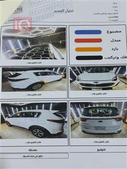 كيا سبورتاج